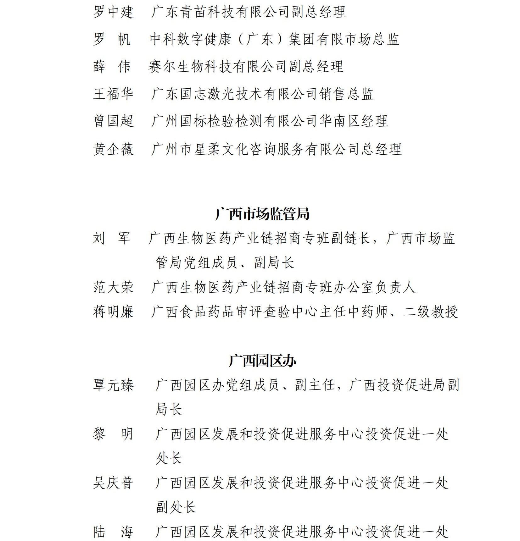 会议指南（8.5）_06.jpg