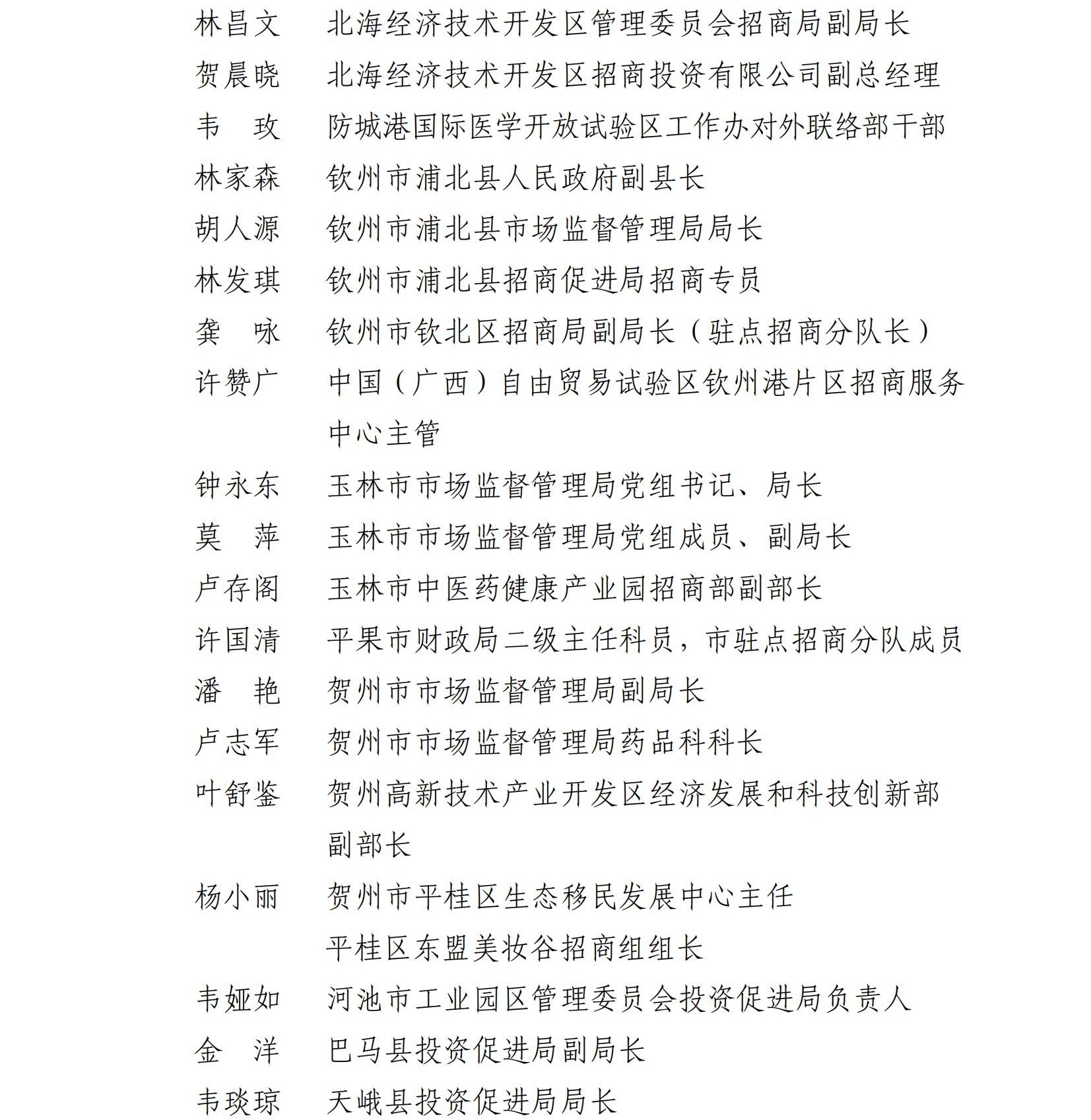 会议指南（8.5）_08.jpg