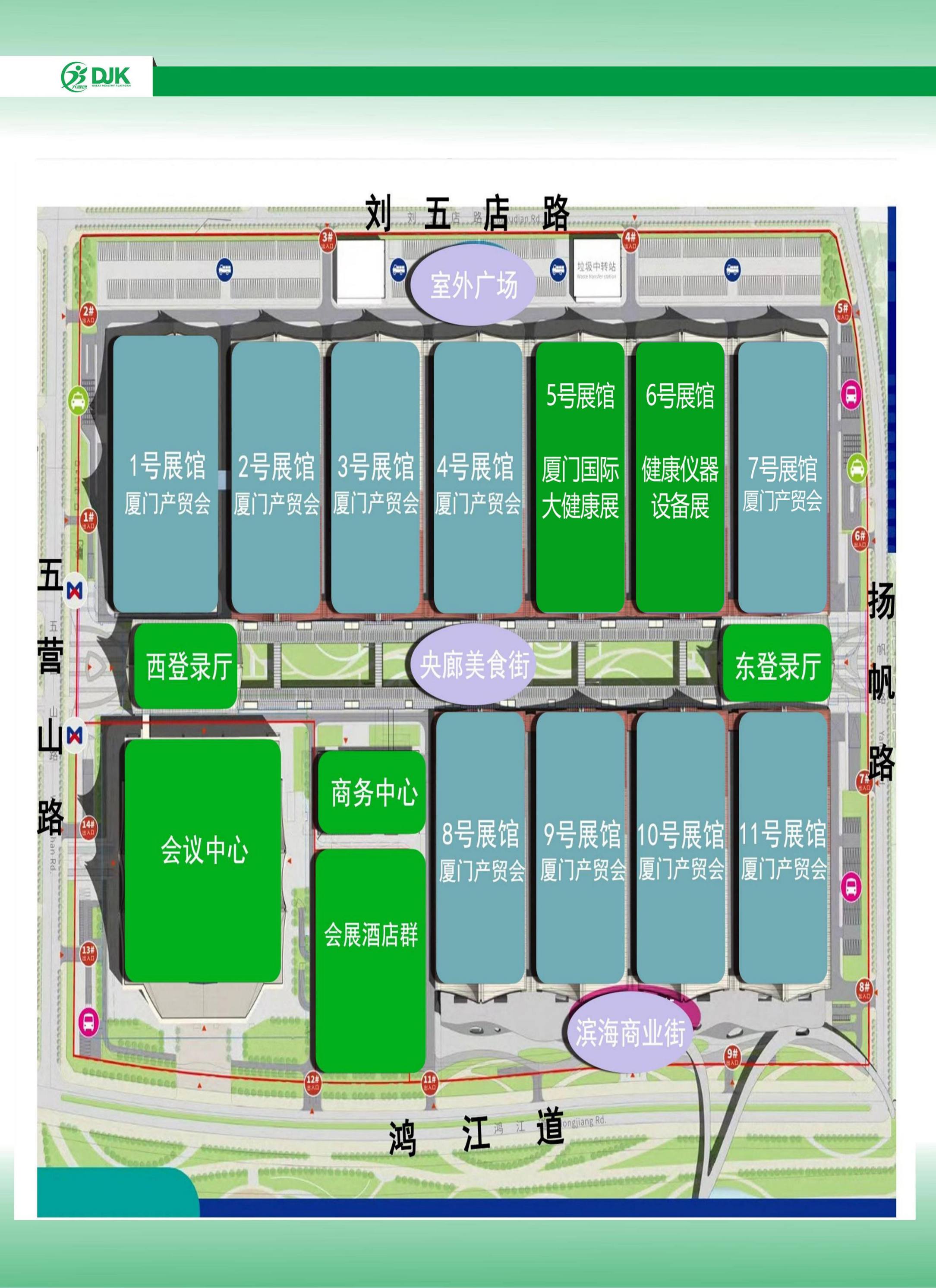 （邀请函）2026第39届中国国际大健康产业交易博览会厦门展-_08.jpg