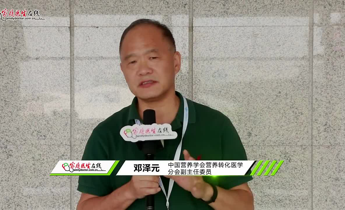 中国营养学会营养转化医学分会副主任委员邓泽元发表讲话