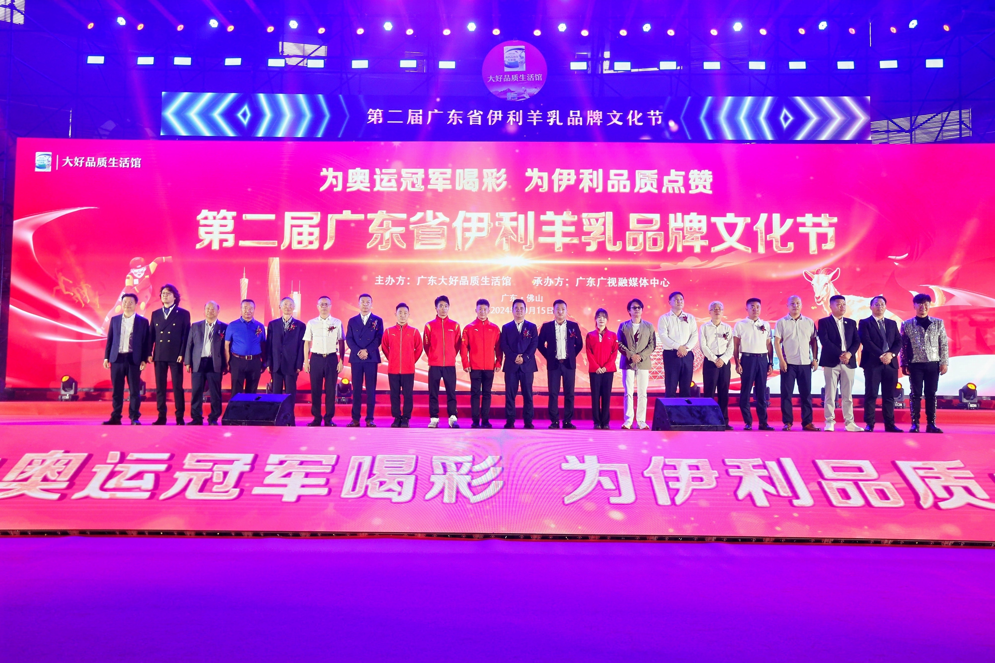 张咏应邀出席“第二届伊利羊乳品牌文化节”--盛况空前 吸引近6000人参与