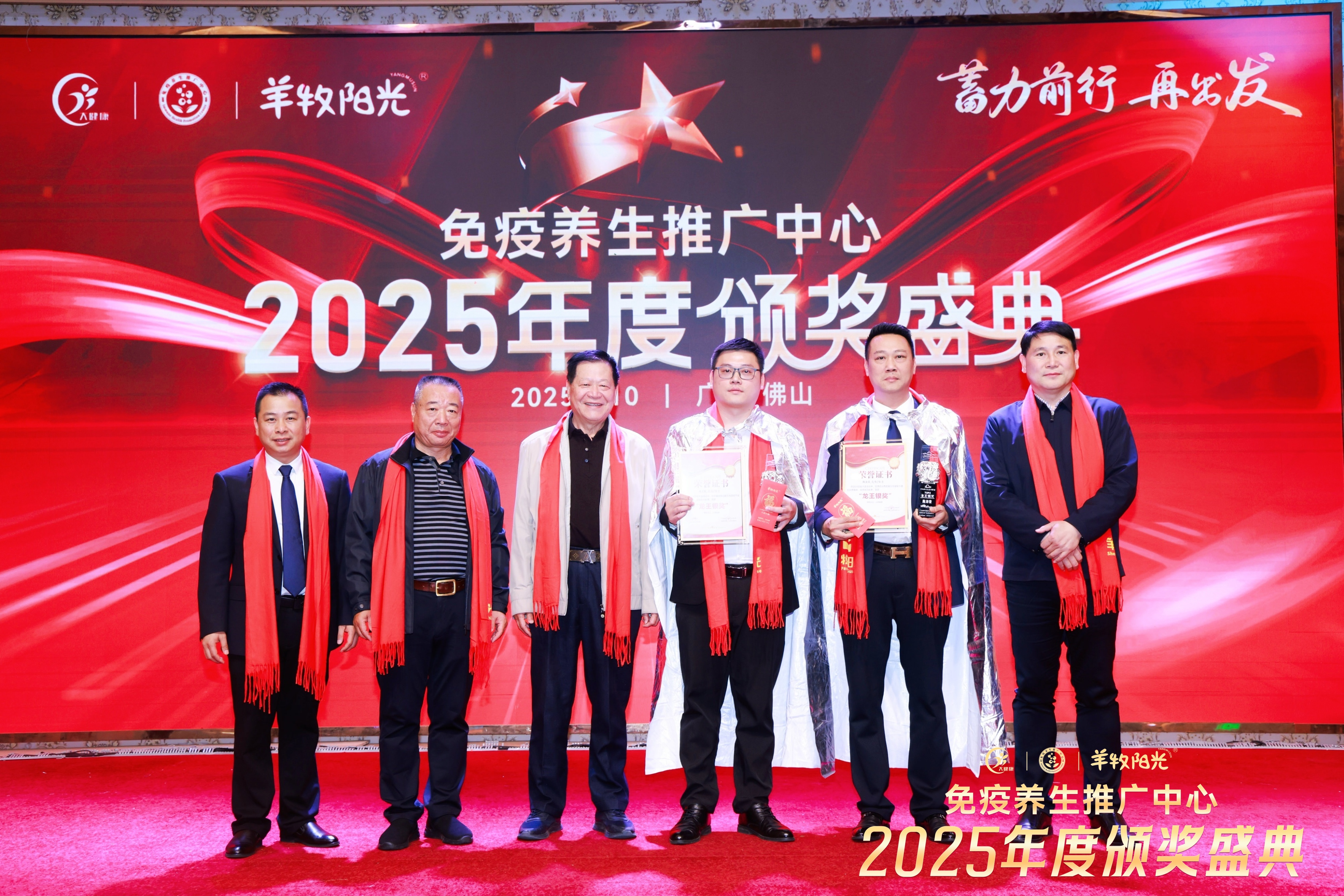 我院免疫养生推广中心年度颁奖盛隆重举行！
