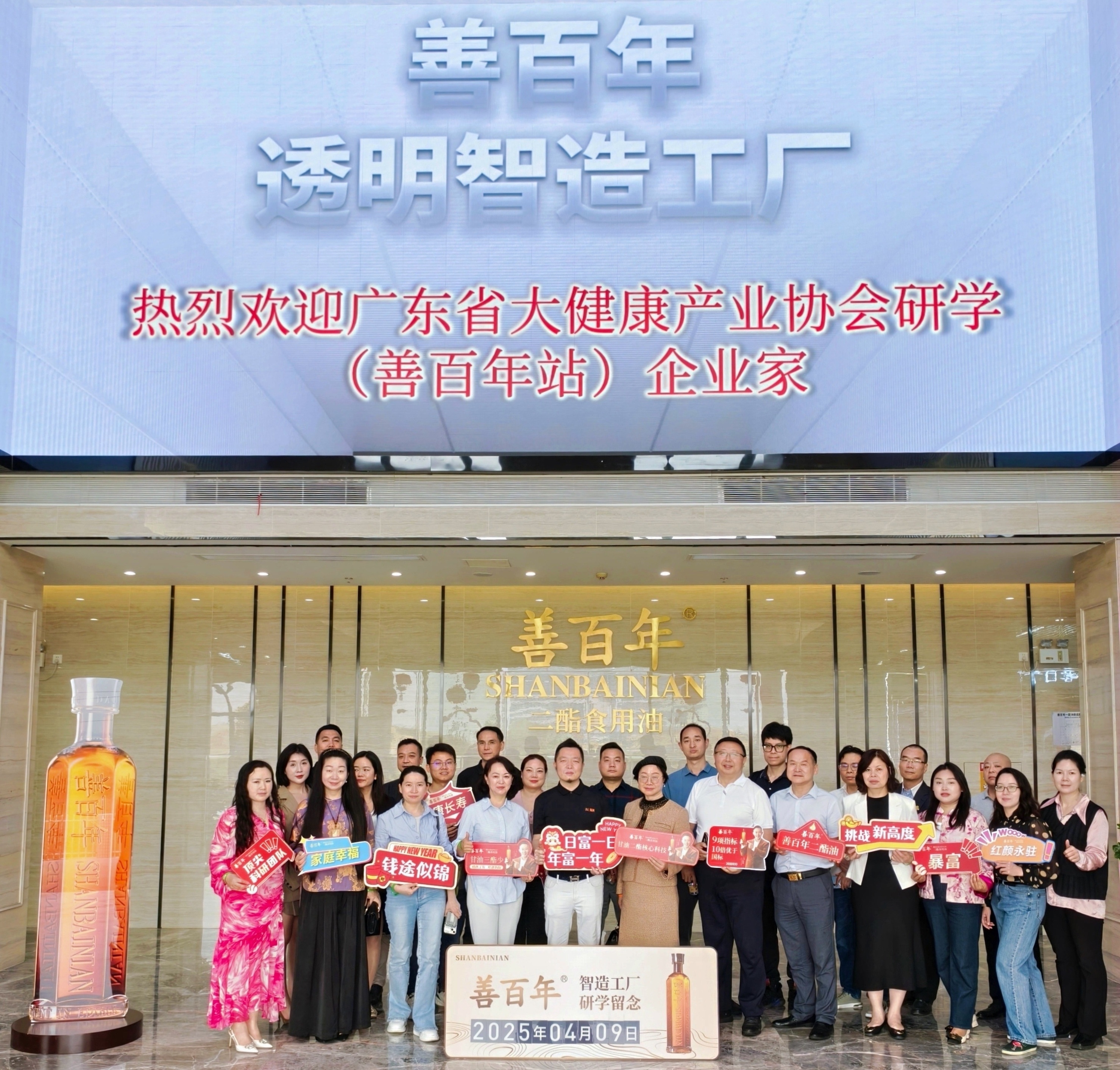 大健康中国行|协会会员单位企业家研学（善百年站）圆满收官