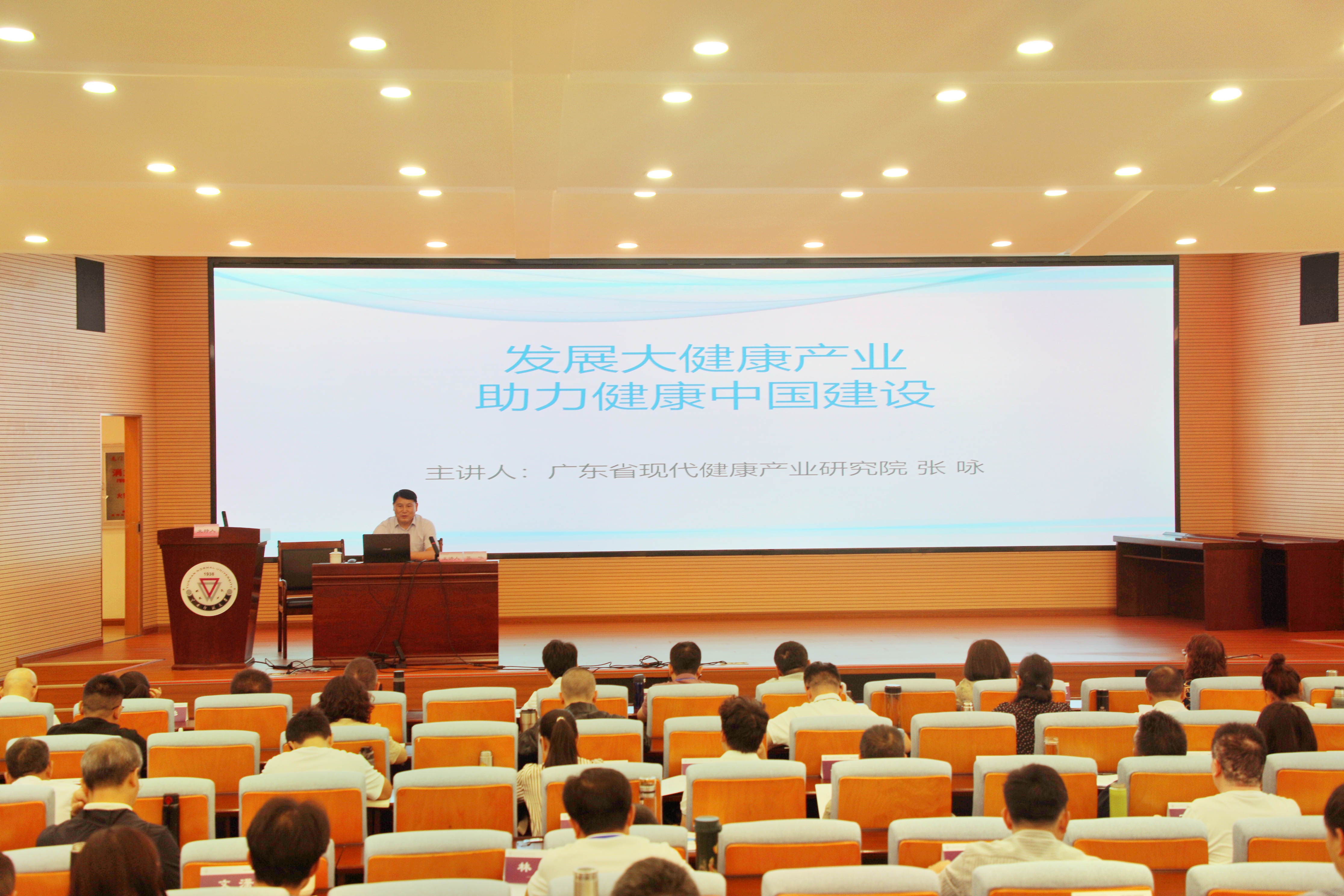 张咏院长为云南卫健系统干部授课：发展大健康产业 ，助力健康中国建设